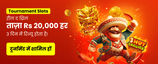 Rummy Golds Welcome Bonus